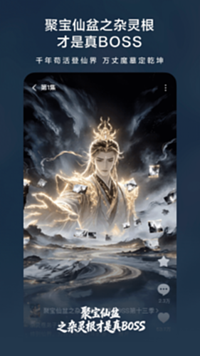 红果免费漫剧电脑版截图2