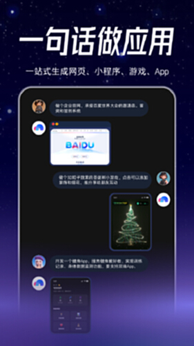 秒哒截图0