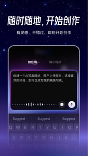 秒哒截图1