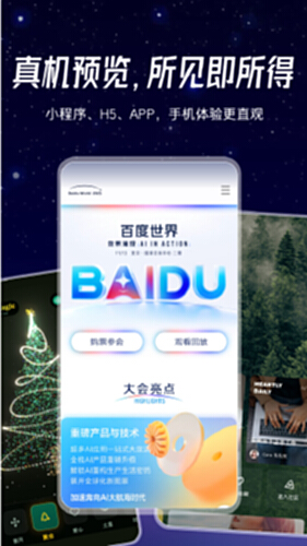秒哒截图2