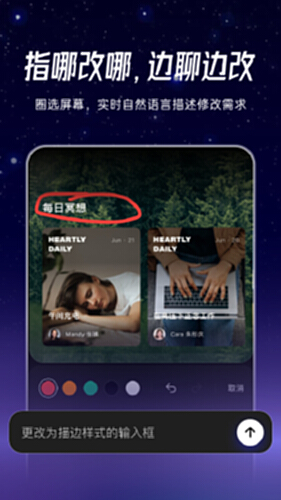 秒哒截图3