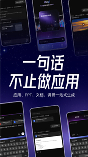 秒哒截图4