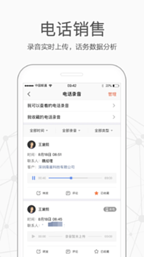 仟客电脑版截图3
