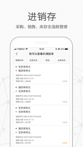 仟客电脑版截图4