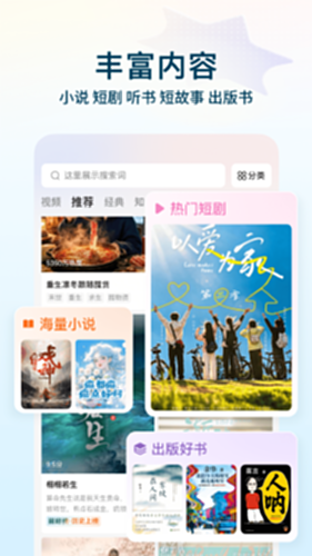 番茄小说截图3
