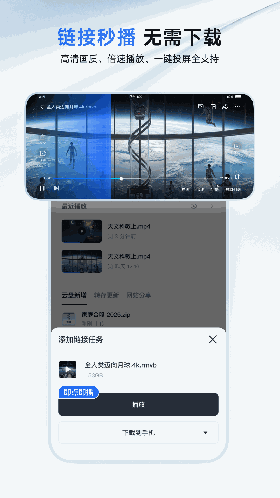迅雷