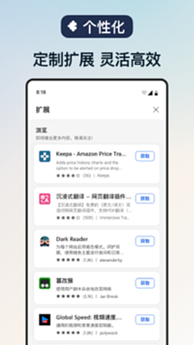Edge截图1