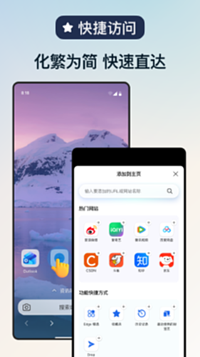 Edge截图2