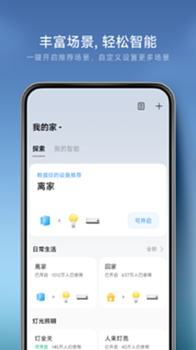 米家截图1