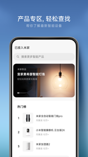 米家截图3
