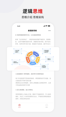 希望学素养截图2