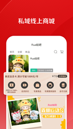 微店卖家截图1