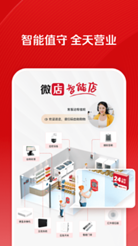 微店卖家截图2