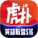 虎扑