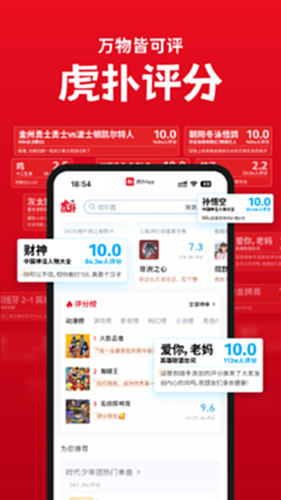 虎扑电脑版截图1