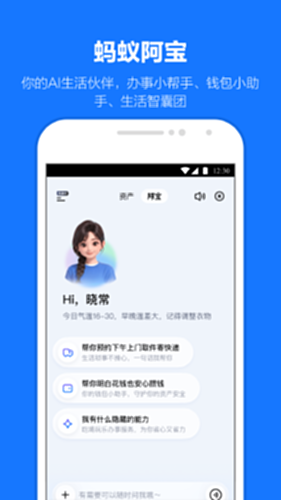 支付宝截图0