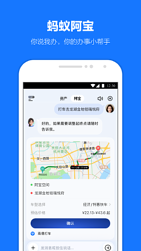 支付宝截图1