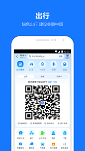 支付宝截图4