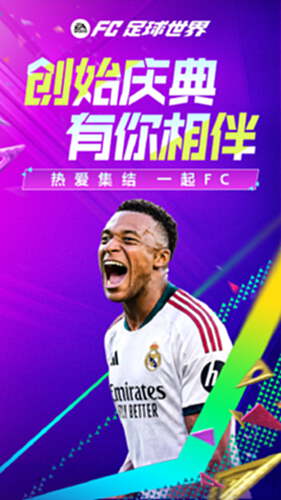 FIFA足球世界截图0