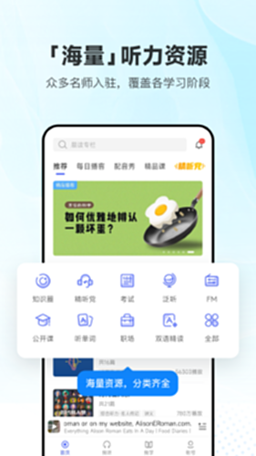 每日英语听力电脑版截图0