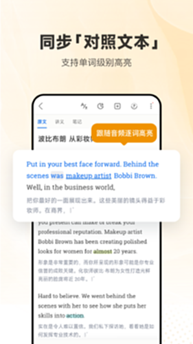 每日英语听力电脑版截图1