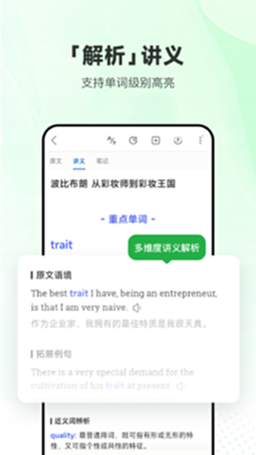 每日英语听力电脑版截图2
