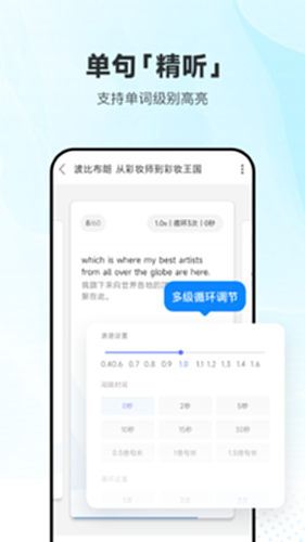 每日英语听力电脑版截图3