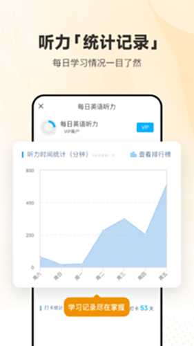 每日英语听力电脑版截图4