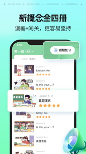 新概念AI版电脑版截图0