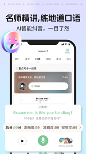 新概念AI版电脑版截图1