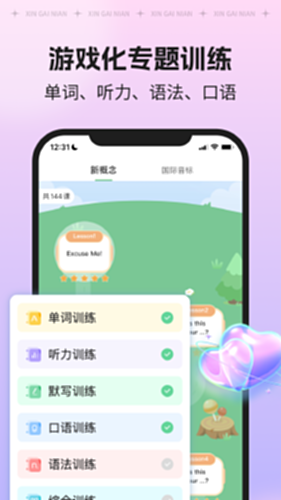 新概念AI版电脑版截图2