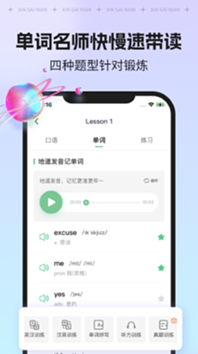 新概念AI版电脑版截图3