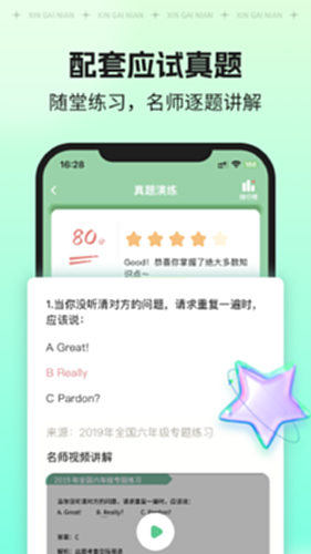新概念AI版电脑版截图4