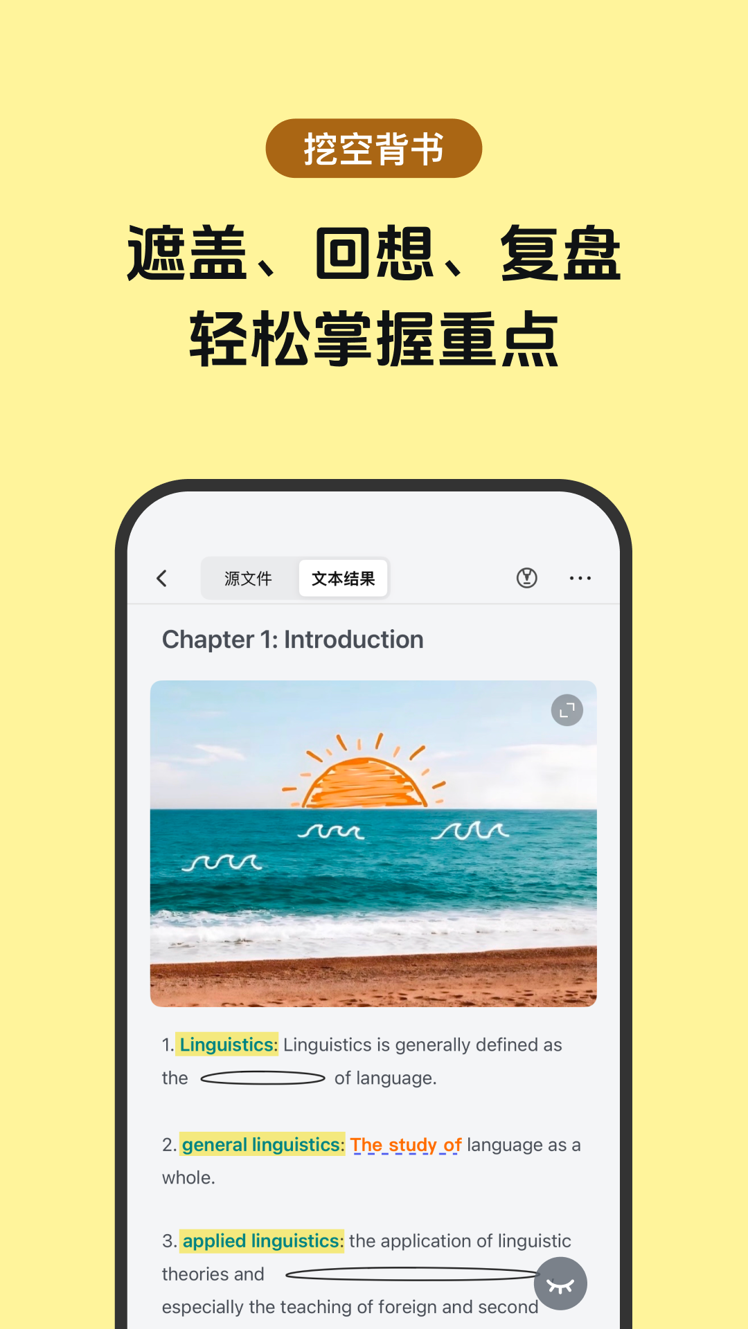 背书匠