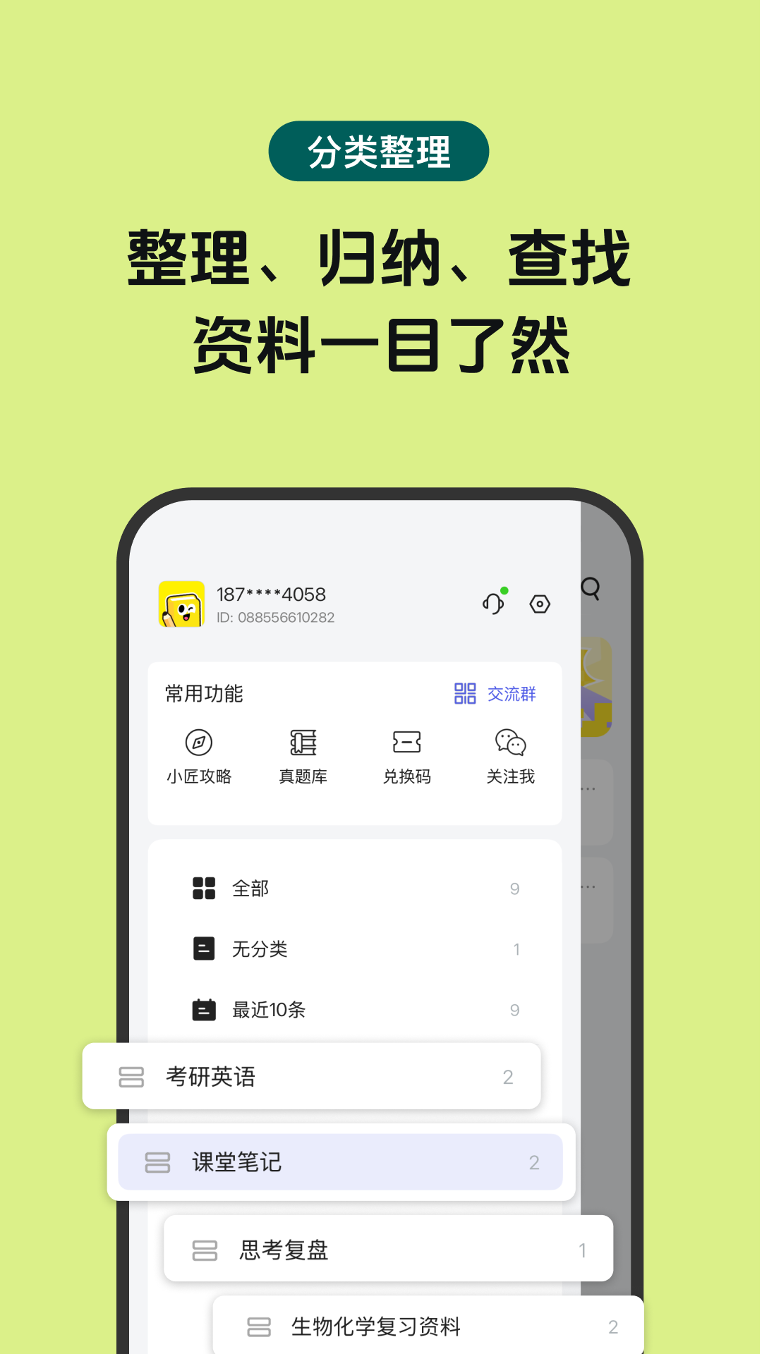 背书匠