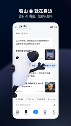 知乎截图0