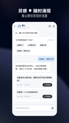 知乎截图1