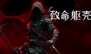 致命躯壳2截图0