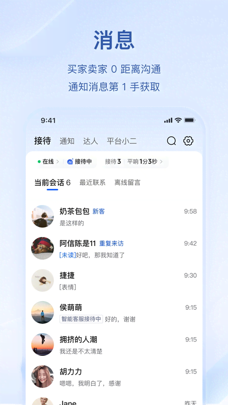 抖店商家