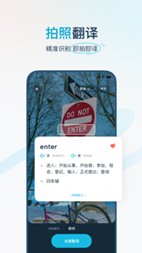 有道翻译官电脑版截图2