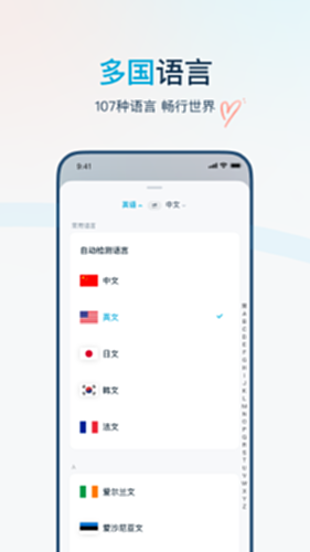有道翻译官电脑版截图4