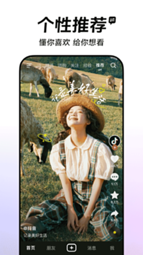 抖音课堂电脑版截图0