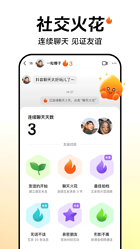 抖音课堂电脑版截图1