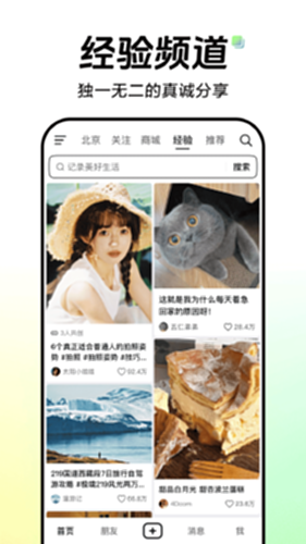 抖音课堂电脑版截图2