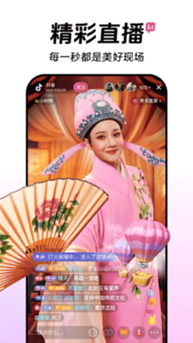 抖音课堂电脑版截图3