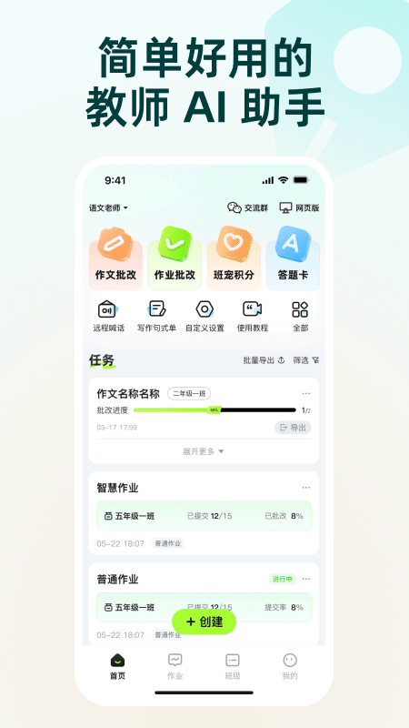 批改邦