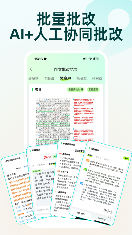 批改邦