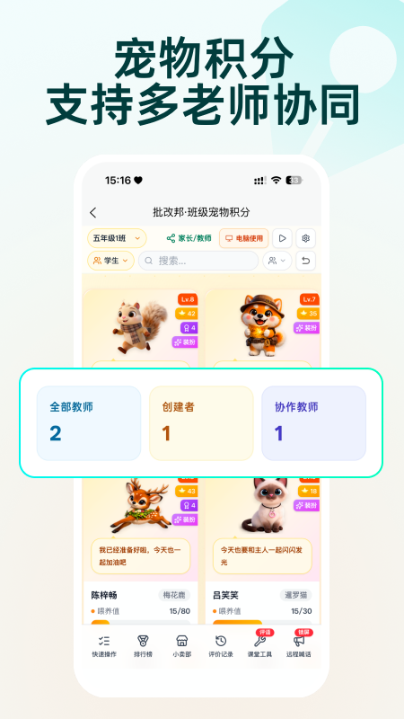 批改邦
