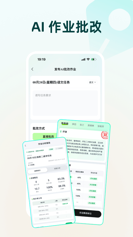批改邦