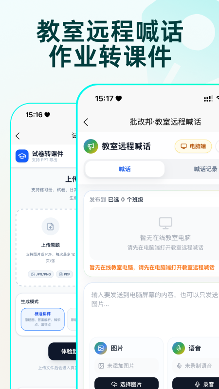 批改邦